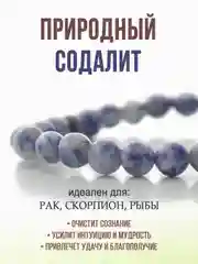 Браслет "Классика" из содалита, 6мм