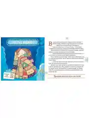 Снежные сказки. 30 и 1 новогодняя сказка