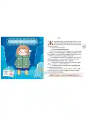 Снежные сказки. 30 и 1 новогодняя сказка