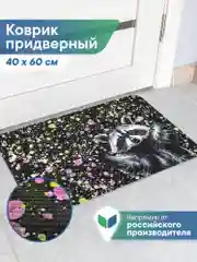Коврик придверный в прихожую "Флорт Принт Енот" 40х60 см, ВИЛИНА