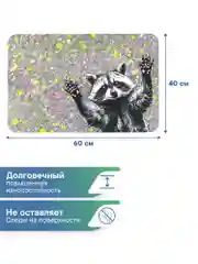 Серый коврик придверный в прихожую "Флорт Принт Енот" 40х60 см, ВИЛИНА