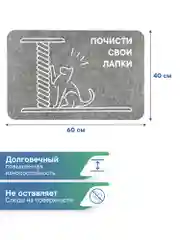 Серый коврик придверный в прихожую "Флорт Принт" 40х60 см, ВИЛИНА