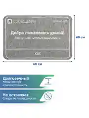 Серый коврик придверный в прихожую "Флорт Принт" 40х60 см, ВИЛИНА