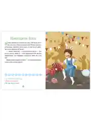 31 новогодняя история
