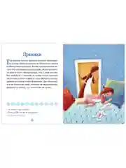 31 новогодняя история