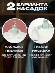 Бирюзовый сушилка-вешалка электрическая