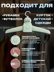 Бирюзовый сушилка-вешалка электрическая