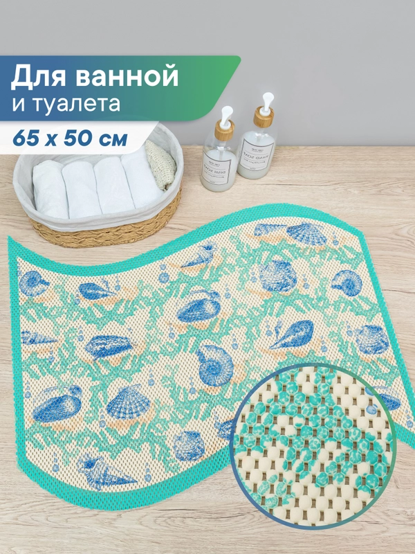Коврик для ванной комнаты "Кораллы" 65х50 см, ВИЛИНА