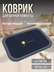 Серый коврик для ванной, коврик для ванной и туалета, коврик для ванны противоскользящий