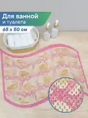 Розовый коврик для ванной комнаты "Кораллы" 65х50 см, ВИЛИНА