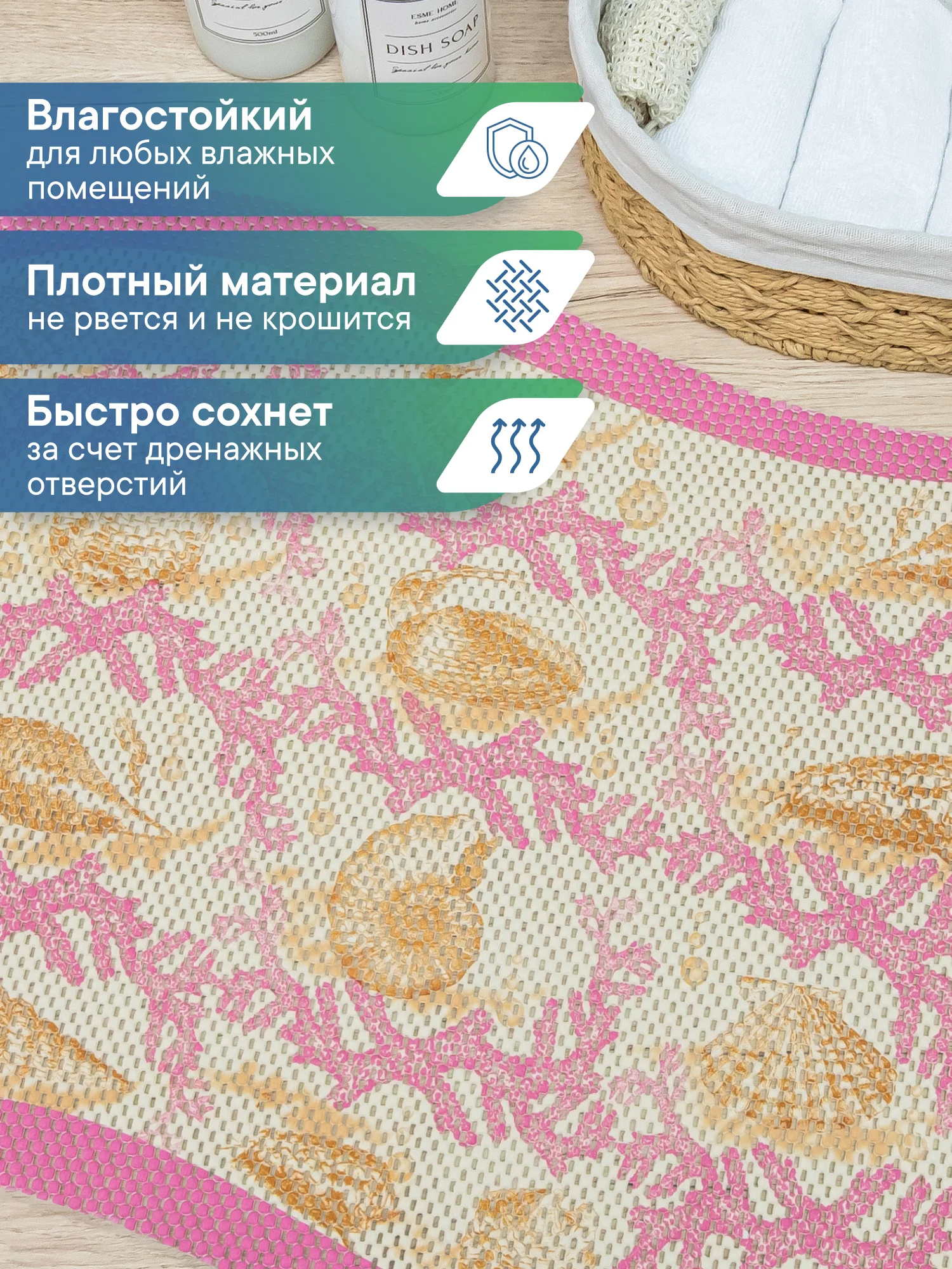 Розовый коврик для ванной комнаты "Кораллы" 65х50 см, ВИЛИНА