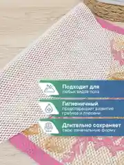 Розовый коврик для ванной комнаты "Кораллы" 65х50 см, ВИЛИНА