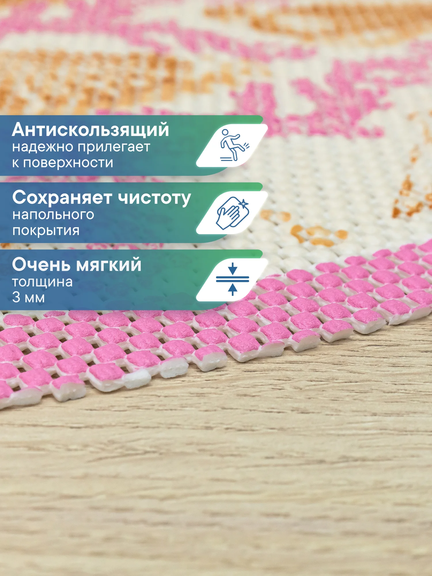 Розовый коврик для ванной комнаты "Кораллы" 65х50 см, ВИЛИНА