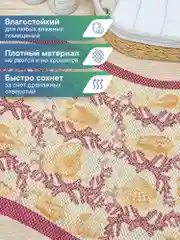 Бордовый коврик для ванной комнаты "Кораллы" 65х50 см, ВИЛИНА