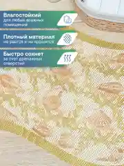 Золотой коврик для ванной комнаты "Кораллы" 65х50 см, ВИЛИНА