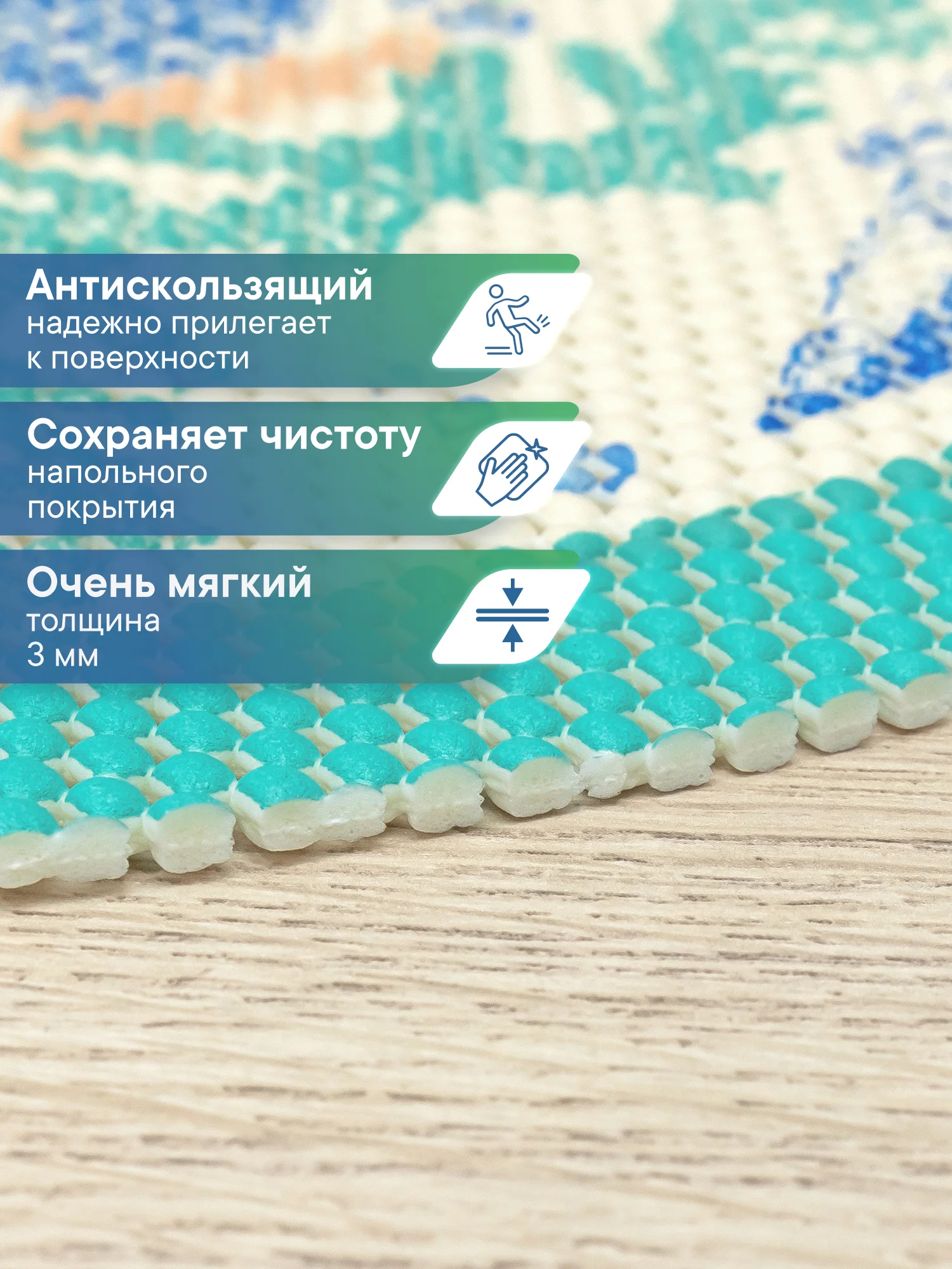 Бирюзовый коврик для ванной комнаты "Кораллы" 65х50 см, ВИЛИНА