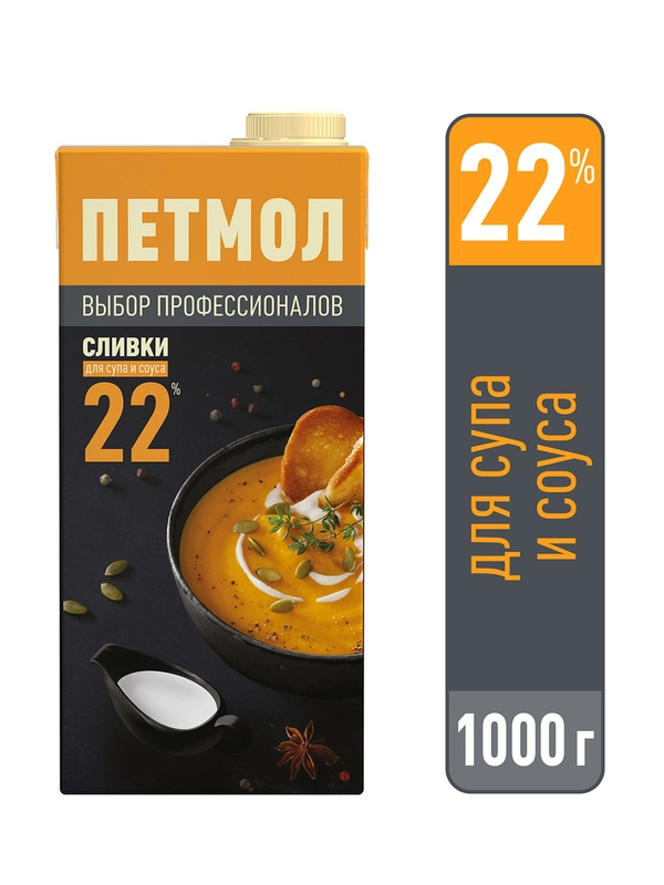 Сливки Петмол ультрапастеризованные 22% 1л