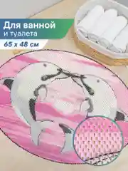 Розовый коврик для ванной комнаты "Дельфины" 65х48 см, ВИЛИНА