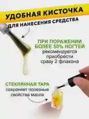Желтый масло для ногтей от грибка, стоп онихолизис, 5 мл