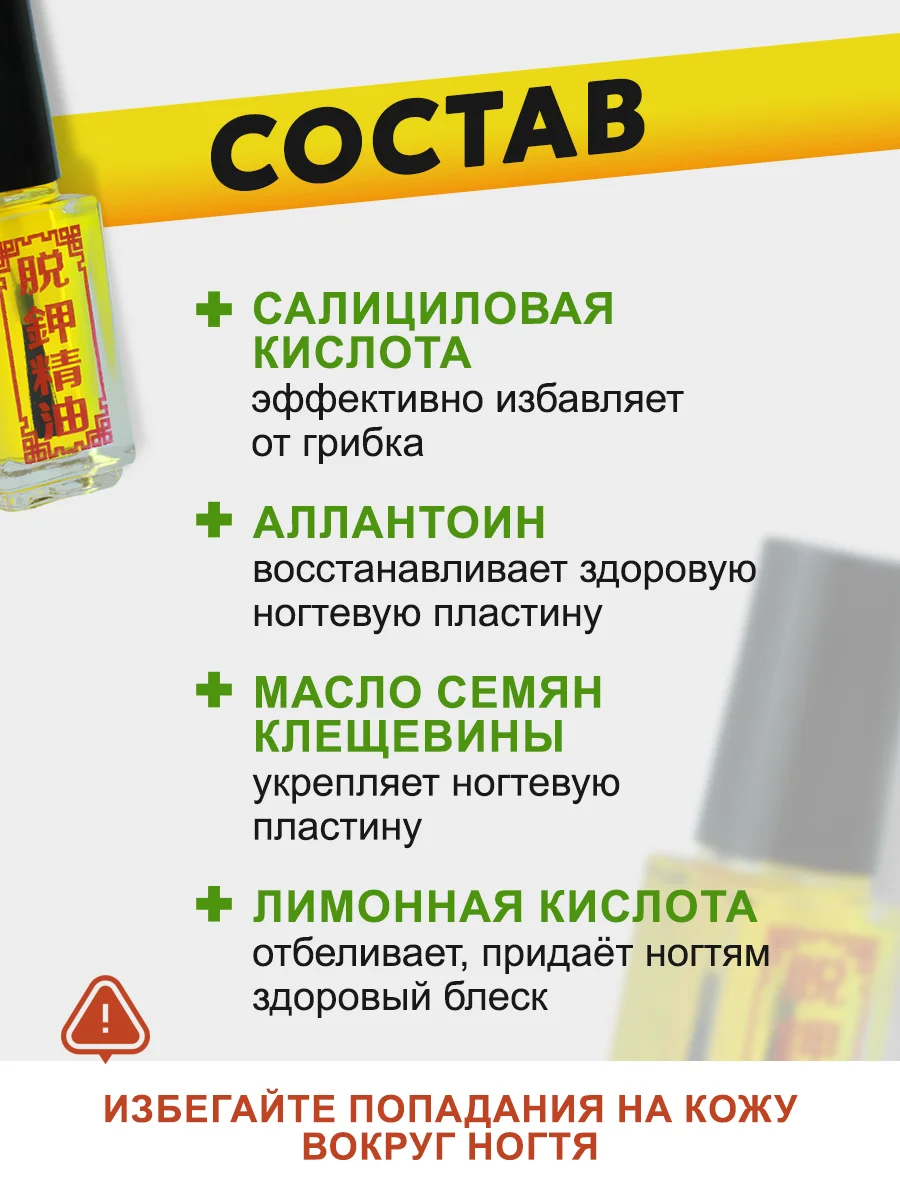 Желтый масло для ногтей от грибка, стоп онихолизис, 5 мл