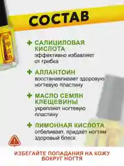 Желтый масло для ногтей от грибка, стоп онихолизис, 5 мл