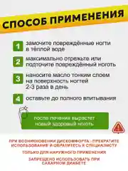 Желтый масло для ногтей от грибка, стоп онихолизис, 5 мл
