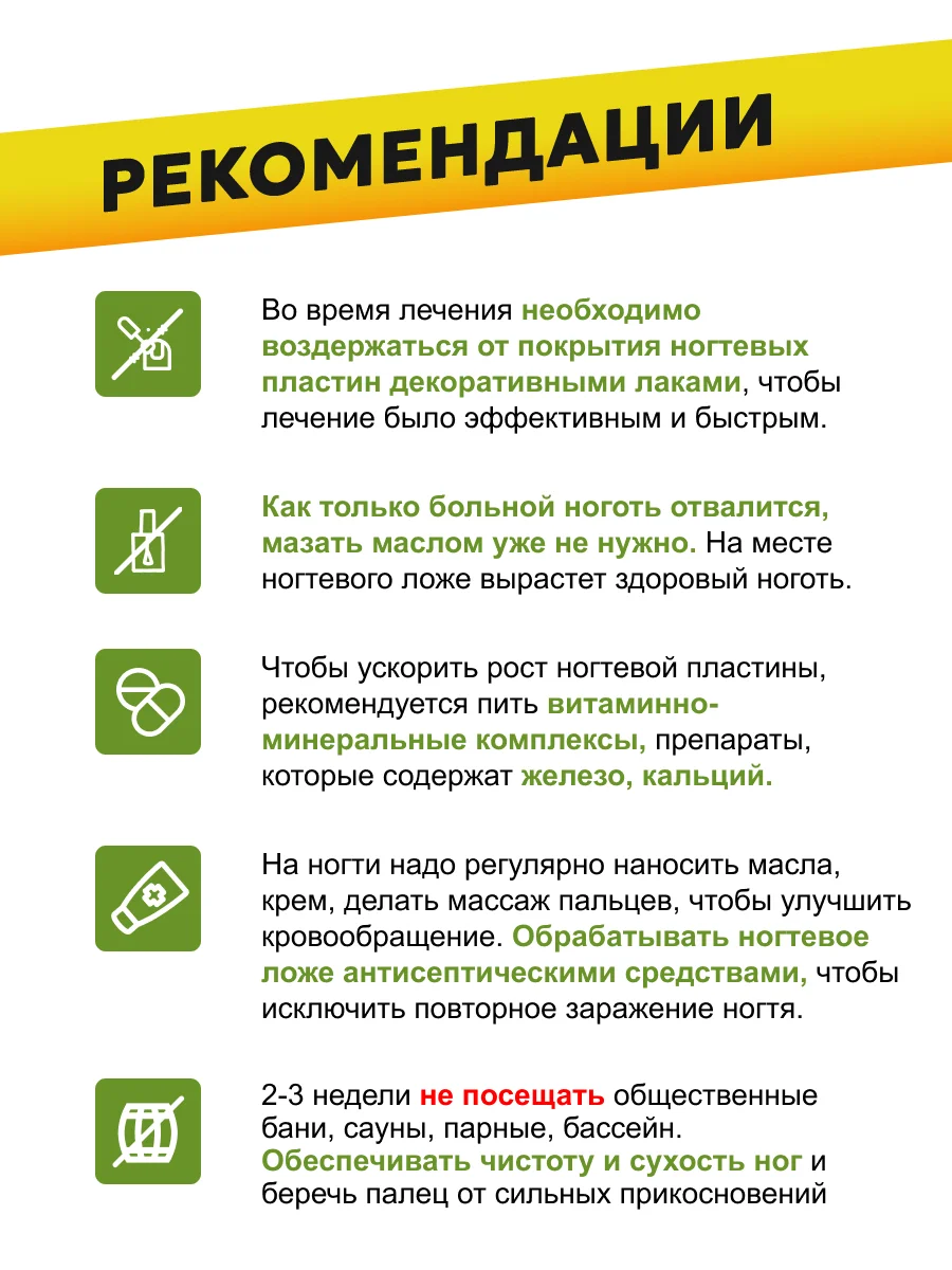 Желтый масло для ногтей от грибка, стоп онихолизис, 5 мл