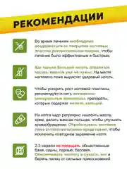 Желтый масло для ногтей от грибка, стоп онихолизис, 5 мл