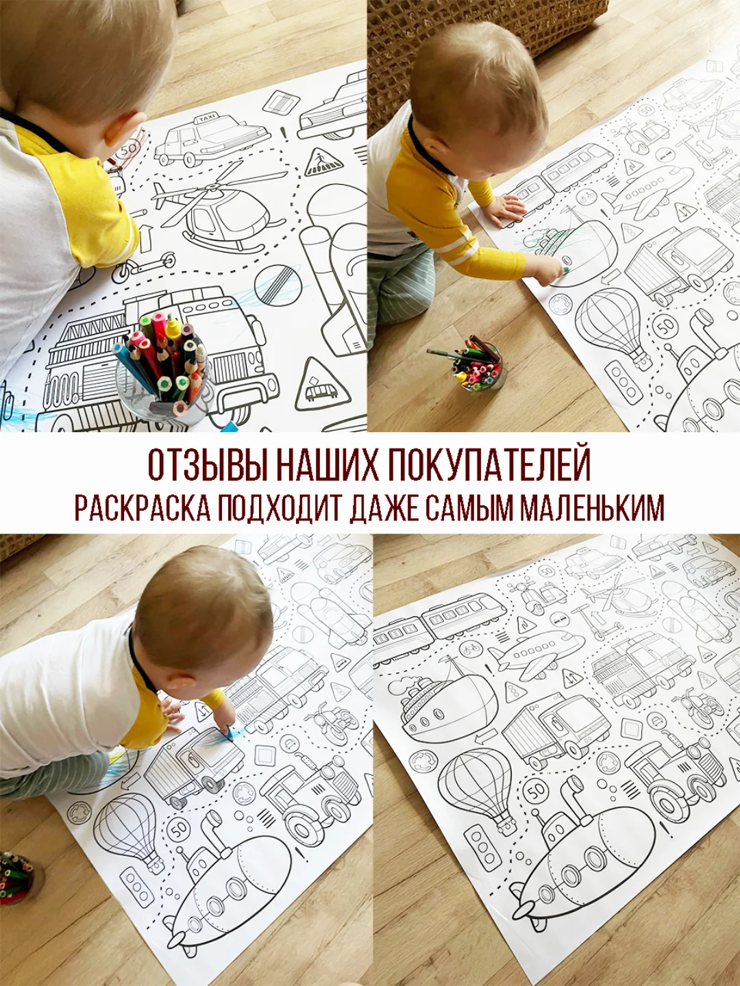 Плакат-раскраска "Космос", 70х100 см