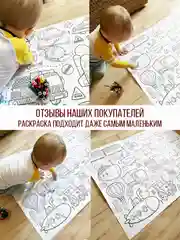 Плакат-раскраска "Космос", 70х100 см
