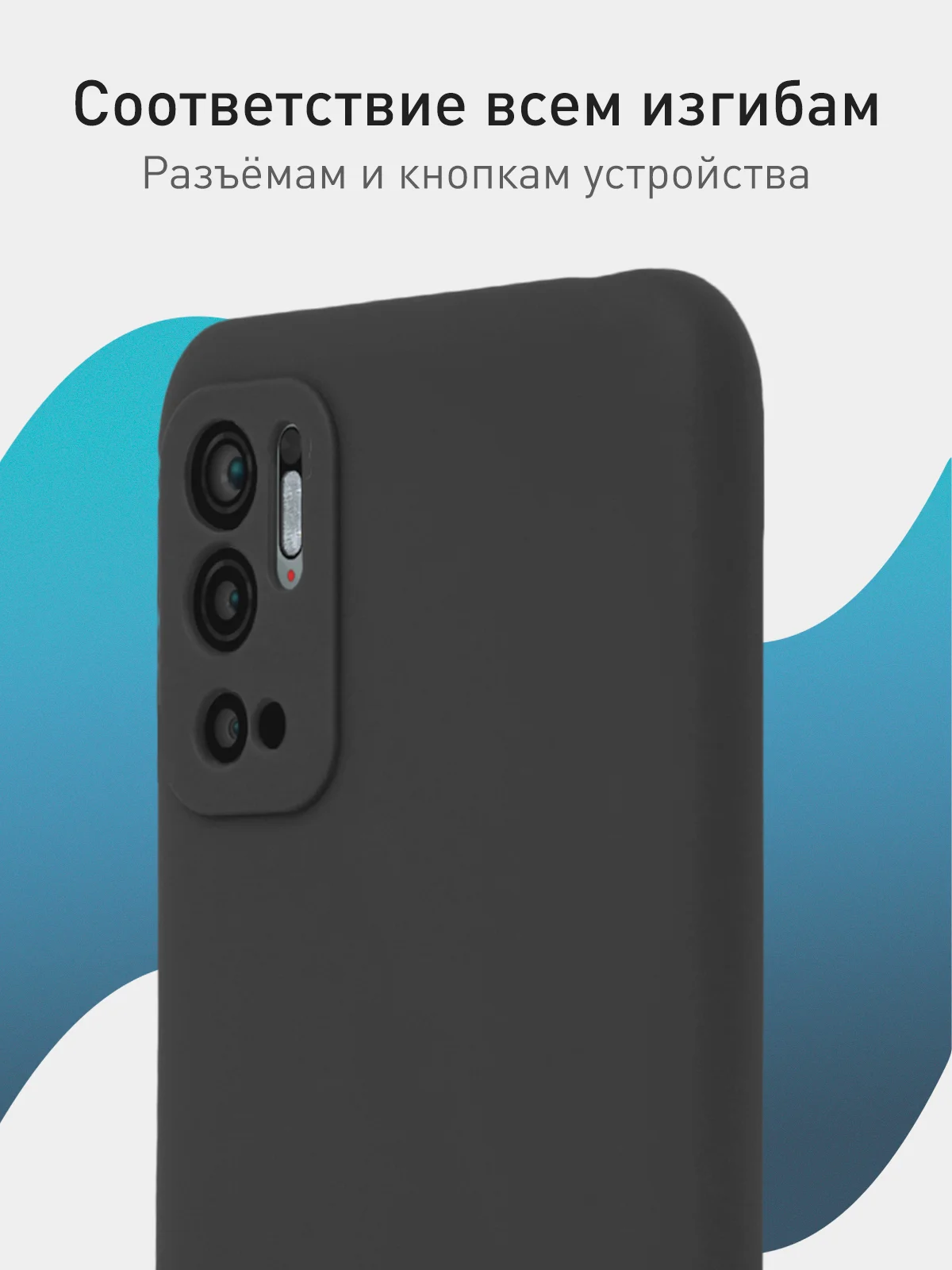 Черный чехол ROSCO для Xiaomi Poco M3 Pro, Redmi Note 10 5G и Note 10T, матовый, силиконовый