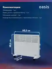Белый конвектор "Oasis" VK-15