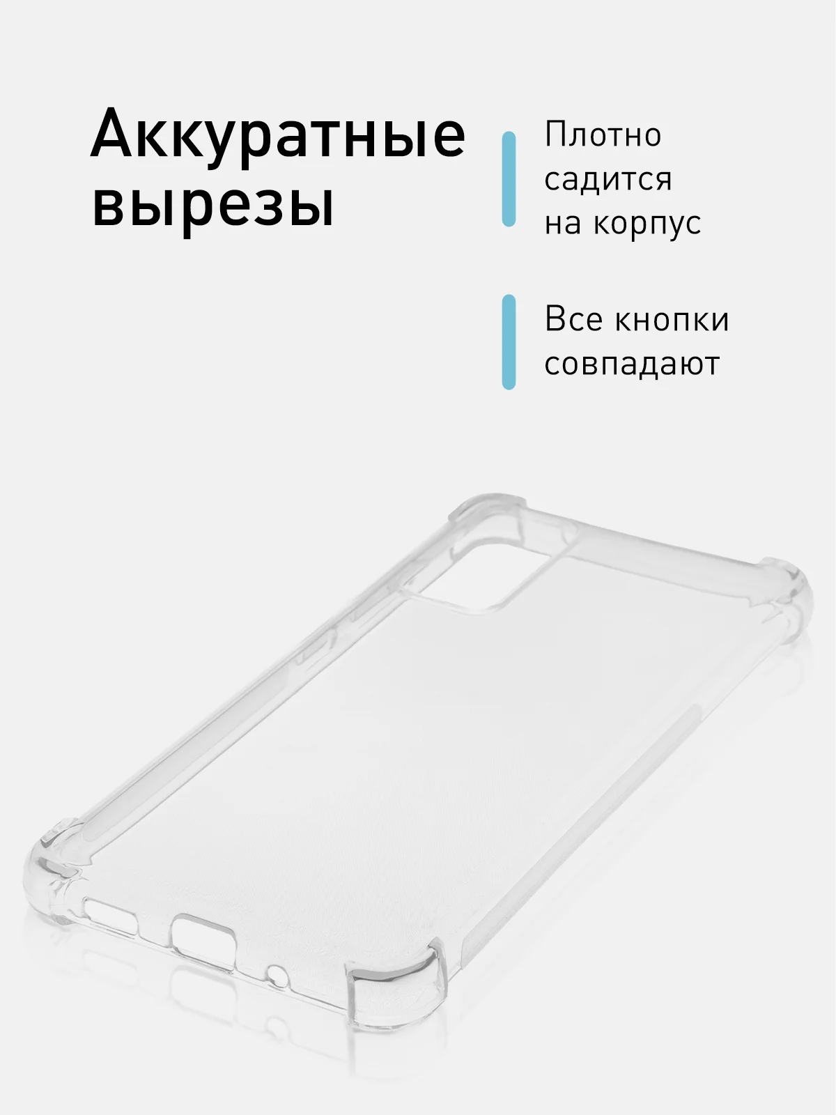 Прозрачный чехол противоударный ROSCO для Samsung Galaxy S20 FE, силиконовый, с усиленными углами