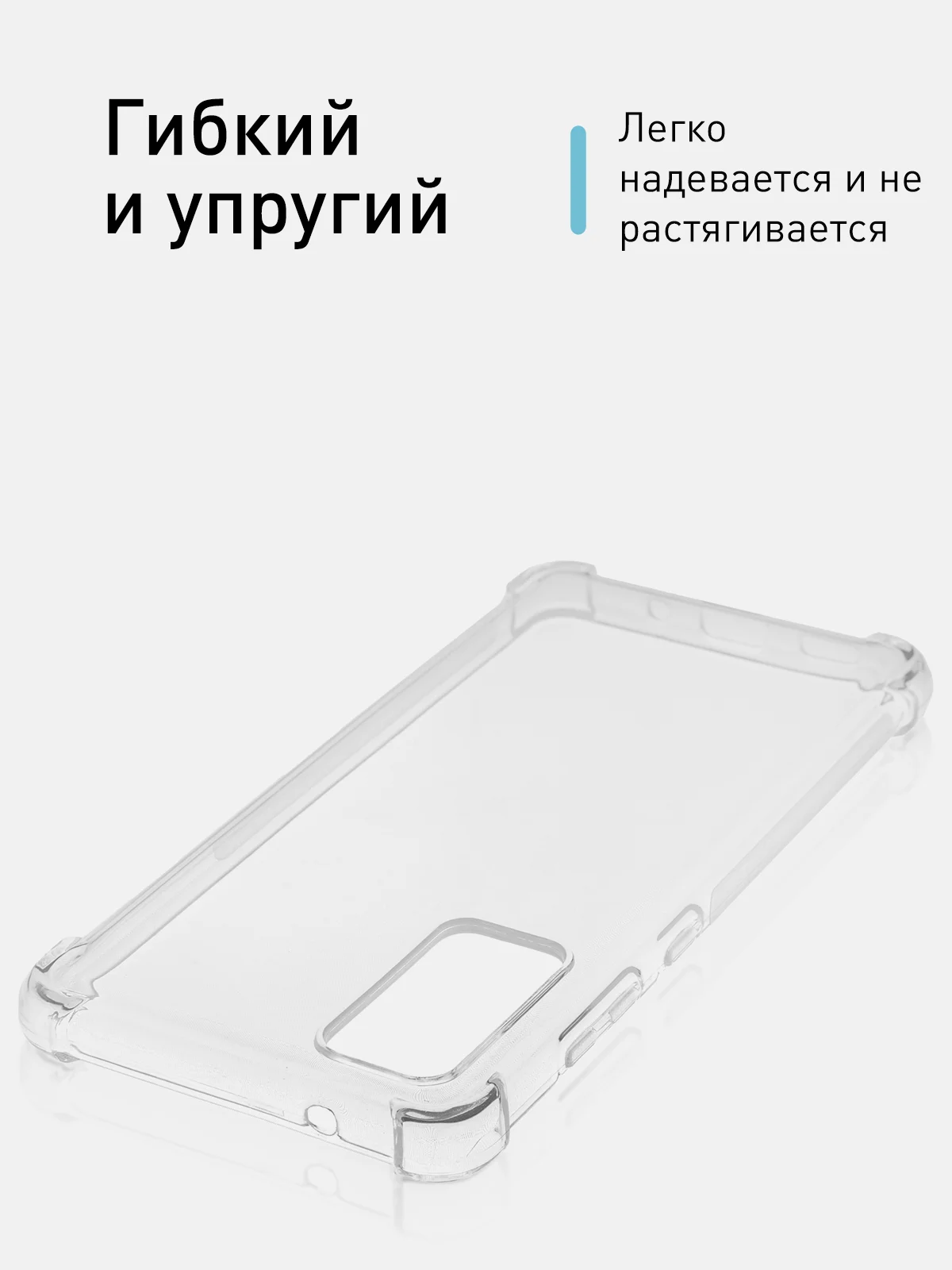 Прозрачный чехол противоударный ROSCO для Samsung Galaxy S20 FE, силиконовый, с усиленными углами