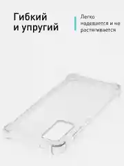 Прозрачный чехол противоударный ROSCO для Samsung Galaxy S20 FE, силиконовый, с усиленными углами