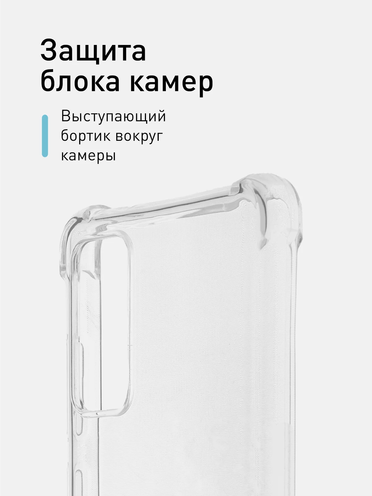 Прозрачный чехол противоударный ROSCO для Samsung Galaxy S20 FE, силиконовый, с усиленными углами
