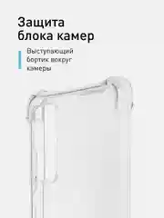 Прозрачный чехол противоударный ROSCO для Samsung Galaxy S20 FE, силиконовый, с усиленными углами