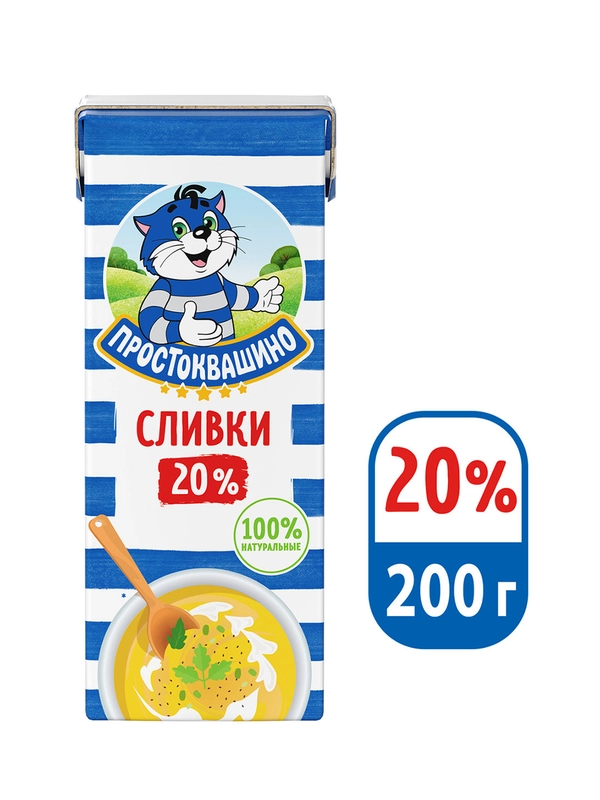 Сливки Простоквашино ультрапастеризованные 20% 200г