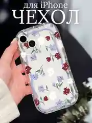 Чехол для айфон (iPhone) 11, 12, 13, 14, 15 Pro Max силиконовый прозрачный с принтом