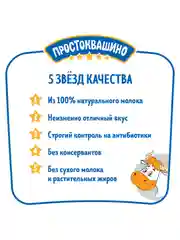 Сливки Простоквашино ультрапастеризованные 10% 500г