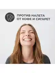 Зубная паста против образования зубного камня PERIOE "Clinx" Strong mint, 100 г