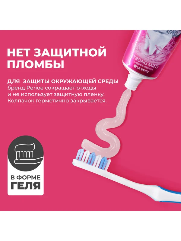 Зубная паста против образования зубного камня PERIOE "Clinx" Strong mint, 100 г