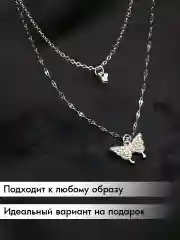 Цепочка многослойная с подвеской бабочкой и бусинами