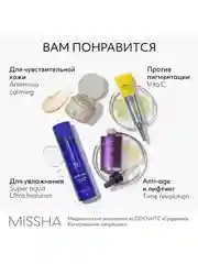 Тональный BB крем MISSHA М Perfect Cover EX "Идеальное покрытие", SPF 42, тон 23, 20 мл