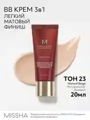 Тональный BB крем MISSHA М Perfect Cover EX "Идеальное покрытие", SPF 42, тон 23, 20 мл