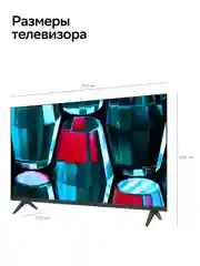 Умный телевизор Sber SDX-43F2139, FHD, RAM 1,5Gb