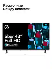 Умный телевизор Sber SDX-43F2139, FHD, RAM 1,5Gb