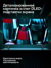 Умный телевизор Sber SDX-43F2139, FHD, RAM 1,5Gb
