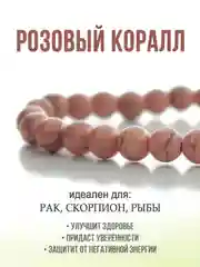 Браслет "Классика", имитация коралла, розовый, 6мм