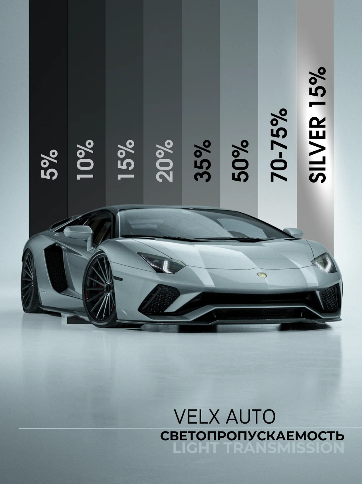 Пленка тонировочная "VELX EUROWIN AUTO" в тубе 05% Сharcol (0.75м х 3м)